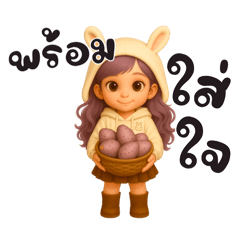 สาวน้อยหูกระต่าย : คำพูดใช้บ่อย