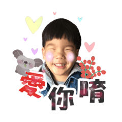 鍚宸吉時～來報到。
