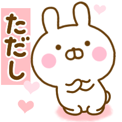 Rabbit Usahina love tadashi 2