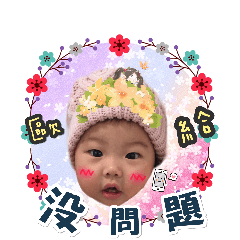 小湯圓日常生活紀錄No.2