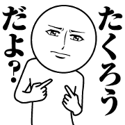 Name Sticker Serious Takuro