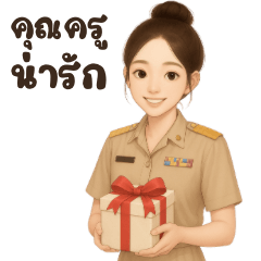 คุณครูผู้หญิงน่ารักกับคำพูดที่ใช้ทุกวัน