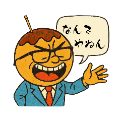 関西弁 (大阪) スタンプ