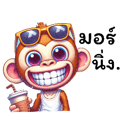 จ๋อเจี๊ยก:ทักกันได้ทุกวัน