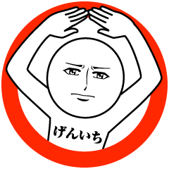 Name Sticker Serious Genichi
