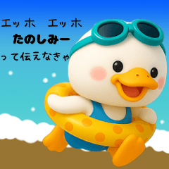 毎年使える✨かわいい✨3D夏のアヒル