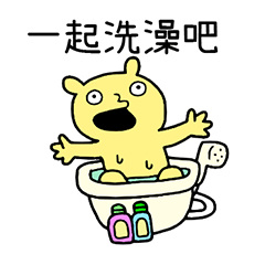 Time for a Bath Taiwan Ver.