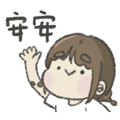 肉肉4：死語復興運動