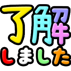 飛び出す敬語! ハッキリでか文字 修正版
