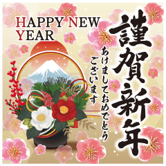 毎年使える大人の華やか年賀状BIG【再販】