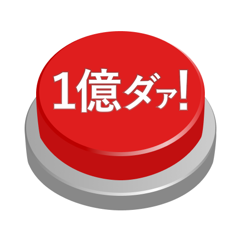 Konosutanpuhaichiokuda!