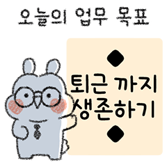 Hi, I'm a rabbit. Surviving the office