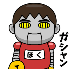 芋ジャージの【ぼく】♂小ネタ編