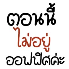 Black and red working words.