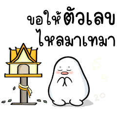 มี่ v.4: โหมดผู้แทนยา