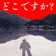 "ABOUT A PLACE IN THE KINKI REGION"