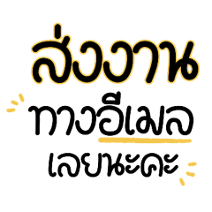 Yellow and black work words.