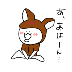 あごうさ×なんだ神田さん　こじか