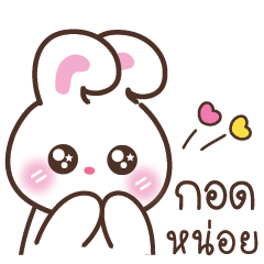Rabbit has U.V.2 – LINE stickers | LINE STORE
