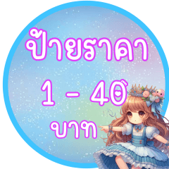 Princess Jellyfish Price Tag