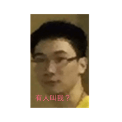 耍廢幹話王在行