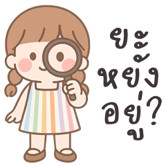 Minnie cute girl (Kum-muang)