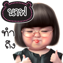 Name "Naff" V27 by Teenoi.