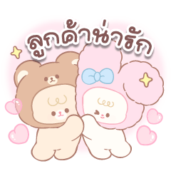 สติกเกอร์สำหรับแม่ค้าออนไลน์สุดน่ารัก :)