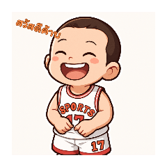 เด็กชุดบาส 1