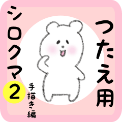 white bear sticker2 for tsutae