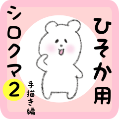 white bear sticker2 for hisoka