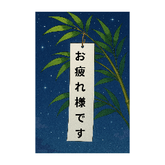 七夕の短冊のスタンプ