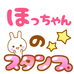 -Name-Usagi- Hocchan