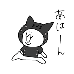 あごうさ×なんだ神田さん　黒ヒョウ