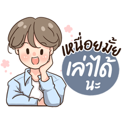 Boy Tsundere: Please rest, I care.