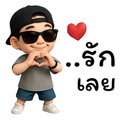 วัยรุ่นแบดบอย กวนๆ