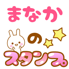 -Name-Usagi- Manaka