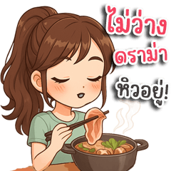 มายด์..น่ารักแต่ไม่ยอมใคร