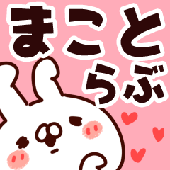 For Makoto!