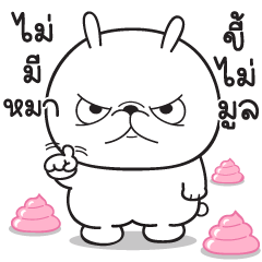 มันต้ม V.23