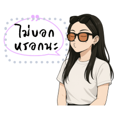 พี่บ้อกแบ้ก อินโทรเวิร์ต ไม่ตลกกี่โมง?