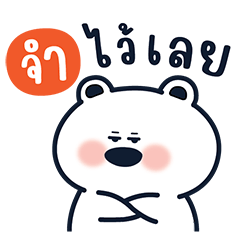 Jin the white bear3