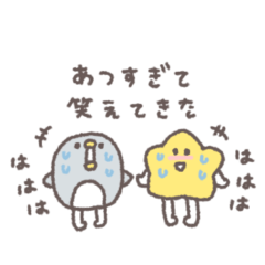 夏の日◎ちびっこふれんず #1