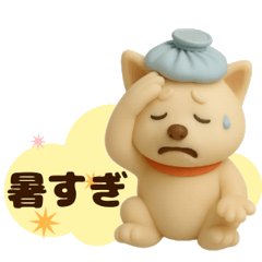 Shiba Inu Summer Vibes: 3D Edition