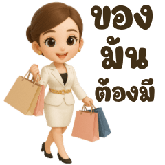 เจนนี่ สาวออฟฟิต