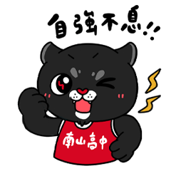 Nanshan High School Alumni Association