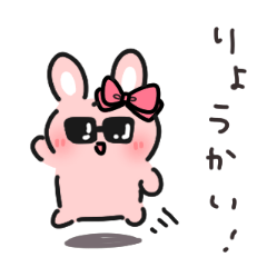 PONPON！うさリボンちゃん！ヘイ！