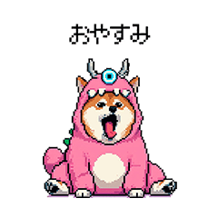 モンスターな太っちょ柴犬 カラフル