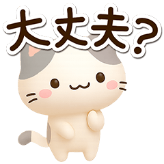 Small Black and white cat (3D)