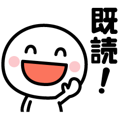 とりあえず既読だけ☆
